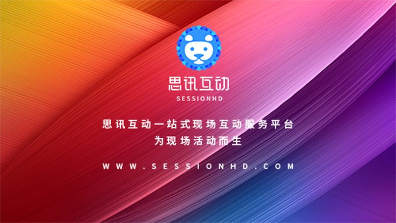 广州庆典策划公司定制价格：揭秘定制背后的考量因素